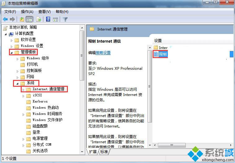 Win10系统无法联网且提示没有网络访问权限如何解决