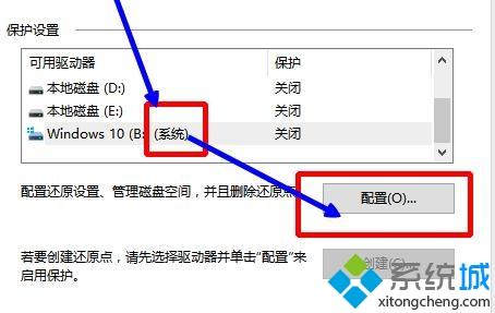 win10系统怎么创建还原点|win10系统创建还原点的具体操作