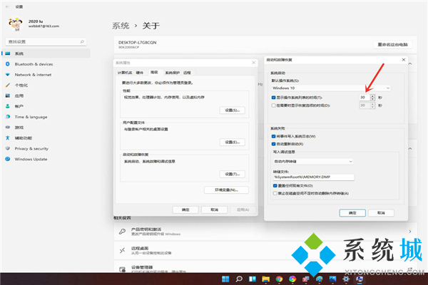 win11开机选择系统界面怎么删除 win11关闭开机选择教程