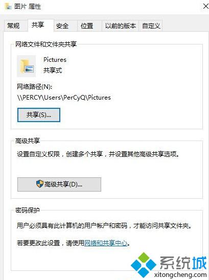 Win10家庭版无法关闭文件夹共享怎么办？Win10家庭版关闭文件夹共享教程