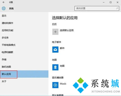 win10默认浏览器怎么设置 windows系统默认浏览器的设置方法