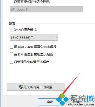 win10系统怎么调颜色深度16_win10桌面怎么调16位色