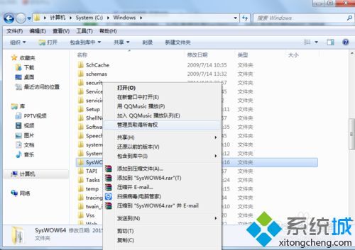 win7安装MCGS时提示不能够打开文件msvcrt40.dll如何解决