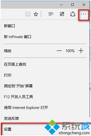 win10系统edge浏览器如何去除广告?windows10 edge浏览器去广告的方法