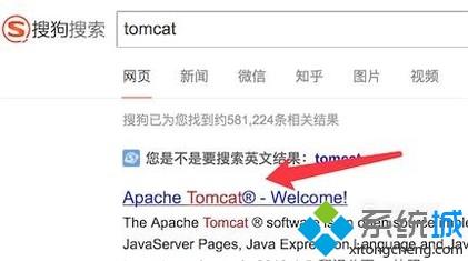 windows10系统如何下载tomcat安装版