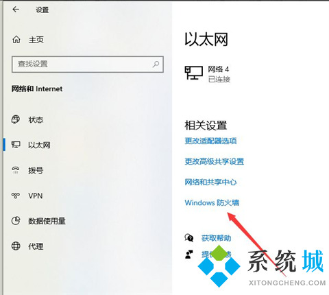 电脑防火墙在哪里设置 win10电脑防火墙的设置方法