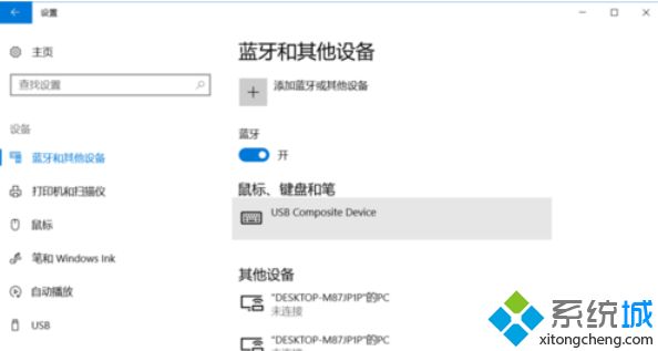 win10蓝牙怎么开启？win10开启蓝牙的具体方法