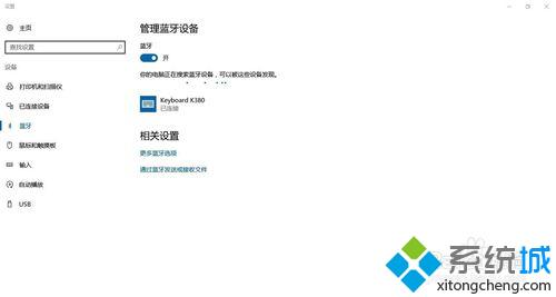 Windows10下蓝牙键盘连接后使用不了如何解决