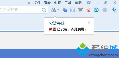 win7系统如何搜狗浏览器安装截图插件