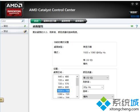 Windows10 A卡宽屏显示器玩CF全屏不了怎么办