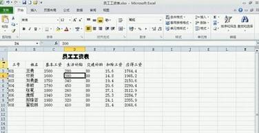 win10系统下怎样美化excel表格