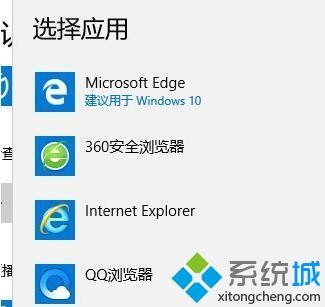 windows10系统qq无法打开浏览器的解决方法