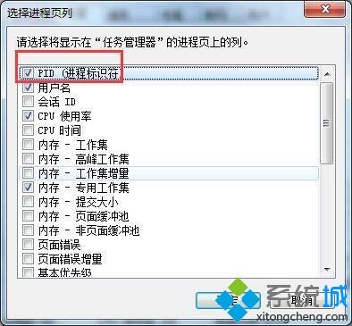 win7端口被占用怎么办_如何解决win7系统端口被占用的问题