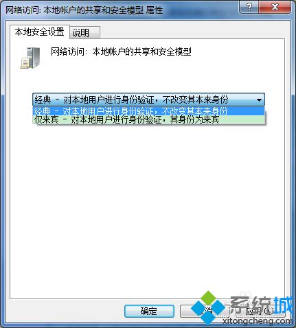 win7远程桌面凭据不工作怎么回事_win7远程桌面凭据不工作的解决办法