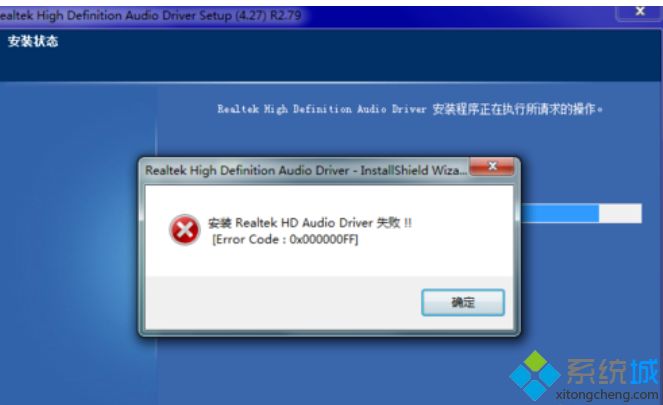 win7系统更新声卡驱动提示“安装Realtek HD Audio Driver失败如何解决