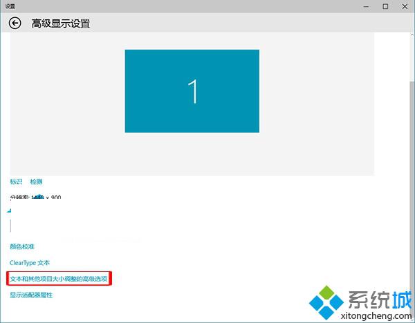 Win10系统桌面图标文本字体变大该如何恢复【图文】