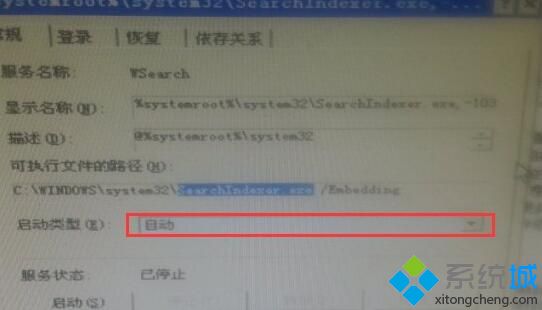 XP系统下searchindexer.exe进程占用过多内存如何解决