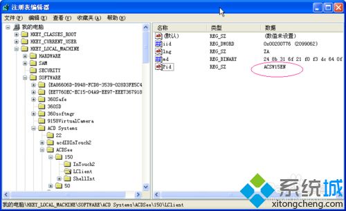 XP系统acdsee15中文版通过许可证的方法