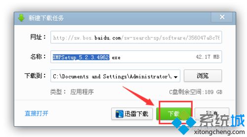 windows10系统安装迅雷影音播放器的方法