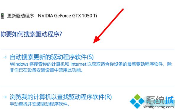 win10更新显卡驱动报错怎么回事 win10显卡驱动老是报错的解决教程