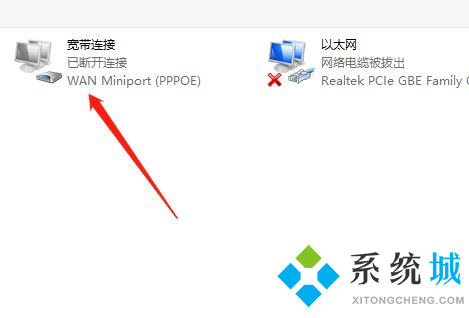 Windows10桌面上如何创建宽带连接图标 win10网络连接快捷方式创建