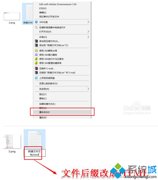 win10系统创建一个网页文件的简单方法