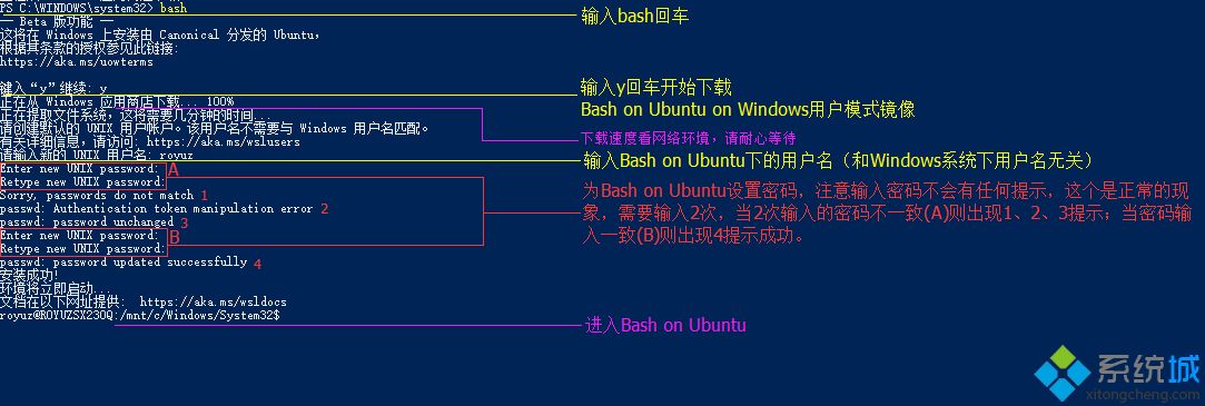 win10系统下怎么开启Bash on Ubuntu