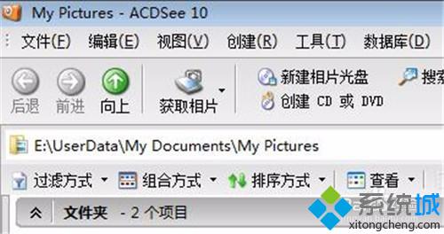 win10系统下怎样使用ACDSee属性功能选项