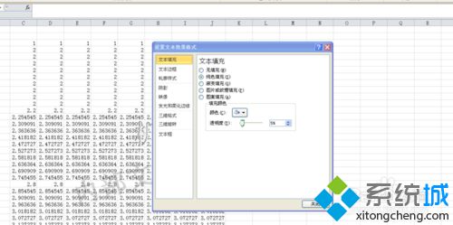 win10下怎样给excel2010设置个性水印效果