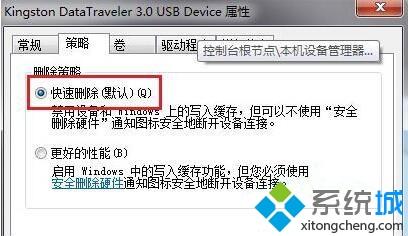 win7如何快速退出u盘_win7快速退出u盘的图文步骤