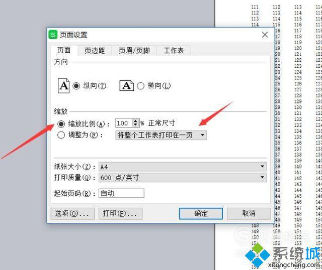 windowsxp系统下怎样缩放打印WPS表格