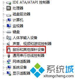 win7鼠标失灵怎么办_解决win7系统鼠标失灵的方法