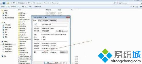 windows7系统下玩逆战时总自动安装qq电脑管家如何解决