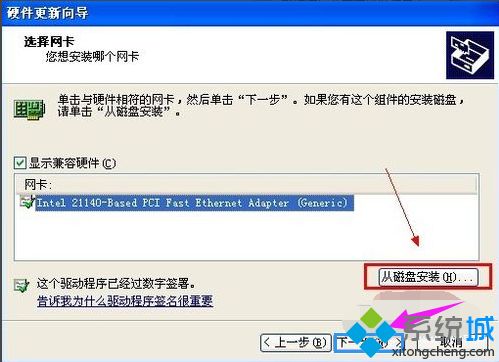 win7如何安装无线网卡驱动|win7安装无线网卡驱动的方法