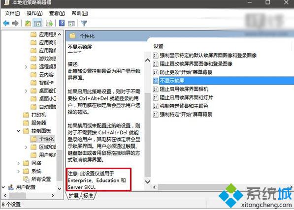 Win10一周年更新专业版：某些组策略项目被微软设为无效