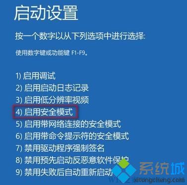 Win10禁用管理员帐户后无法进入的两种解决方法