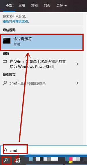 win10怎么打开cmd命令窗口