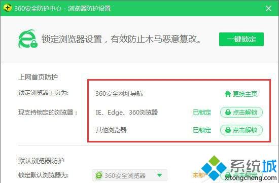 win10ie主页被改成hao360的详细处理办法【图文】