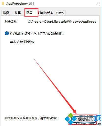 win10系统提示