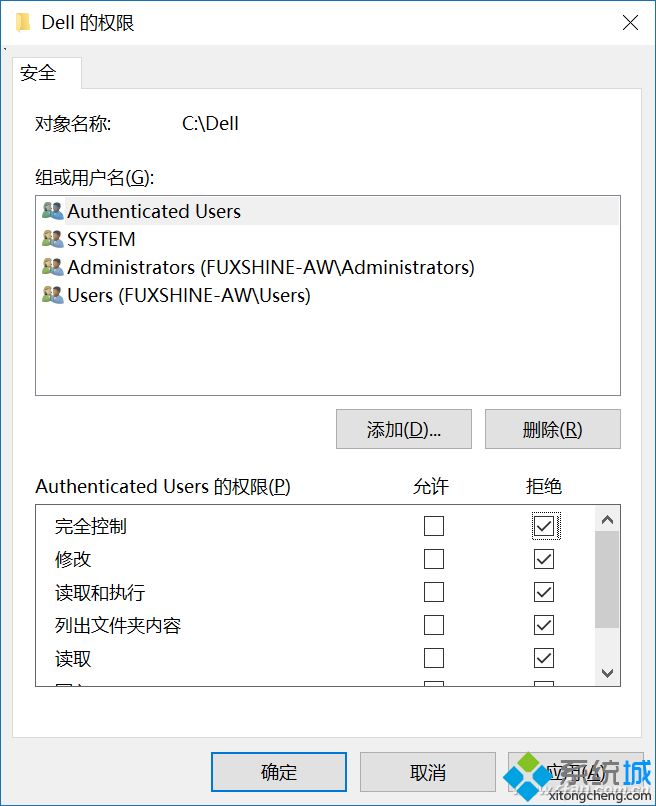 Win10无权限也能访问特殊文件夹的解决方法