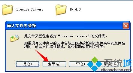 winxp系统安装UG4.0是提示许可证出错如何解决