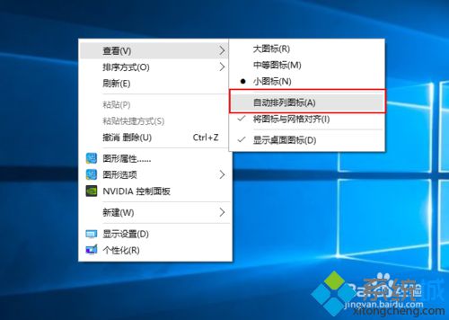 Windows10桌面图标变大如何解决 Windows10桌面图标大小如何设置