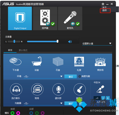 win10高清晰音频管理器没了怎么下载 win10无高清晰音频管理器的解决方法