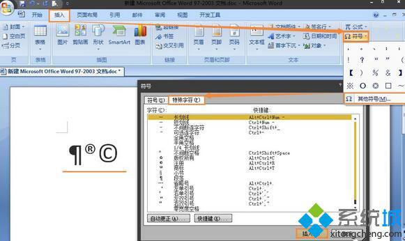 Windows10系统怎样输入特殊字符