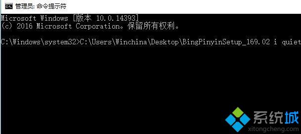 Windows10系统手动更新必应输入法图文教程