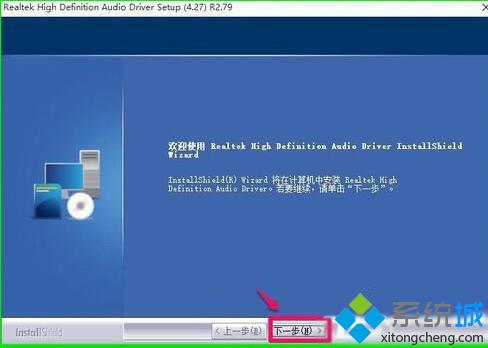 win10控制面板找不到Realtek HD音频管理器怎么办