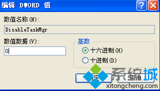 WindowsXP下任务管理器呈灰色无法打开的两种解决方案