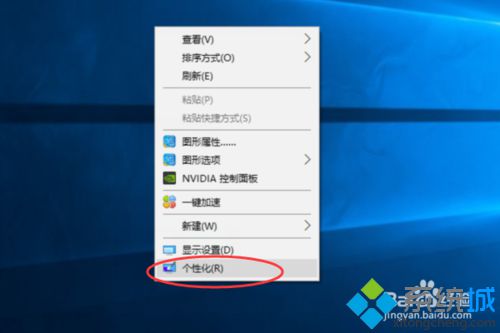 Windows10系统设置彩色标题栏教程