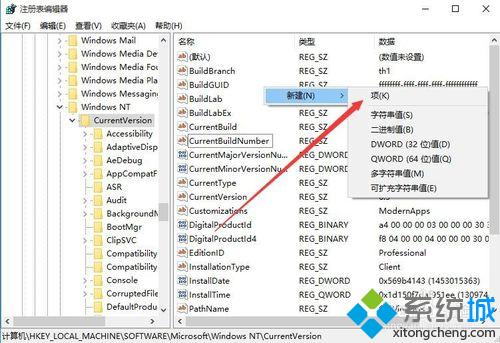 Win10系统电脑无法实现独立调节音量的解决方法