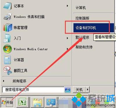 windows10系统下如何取消打印任务